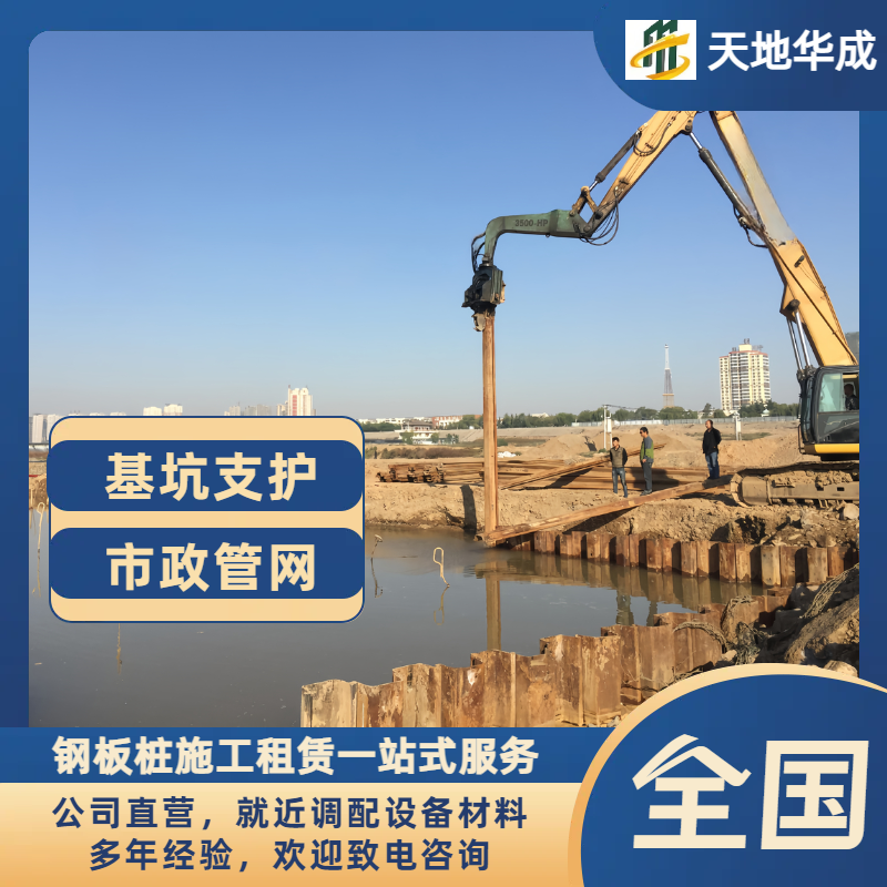 贵阳钢板桩分包工程价格